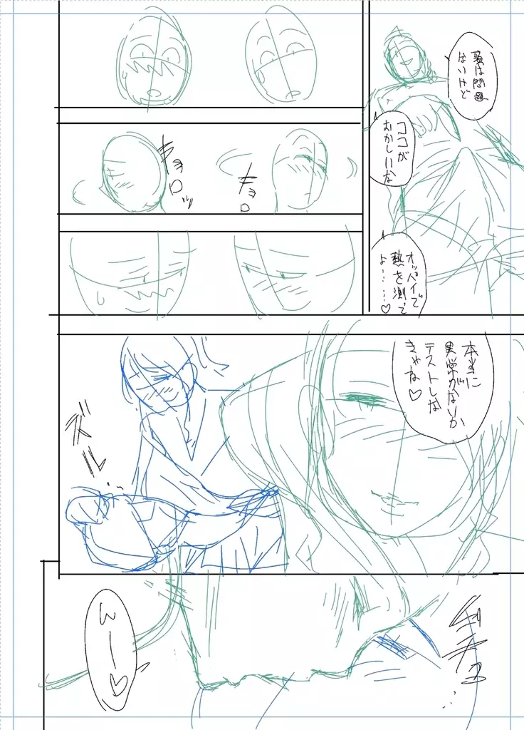 twin Milfカラーページ補完パック