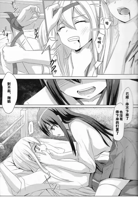 Kijo no kawarini Akagi × shōkaku satsubatsu kei san hen