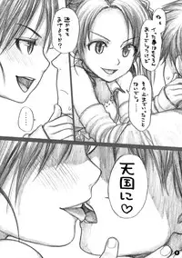 (C73) [Mieow (Rustle)] ~(^-^)~.exe