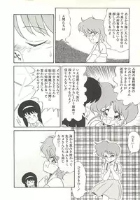 [Momohime Shibuki] Ikenai Bishoujo Kari - Immoral Beauty Girl Hunt