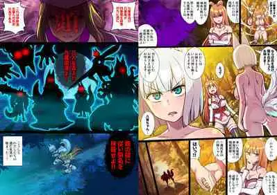 ふたなりくのいち ナインテイルズ Tail:1アラクネ編～モン娘拘束レズレイプ乳首責め絶頂産卵～【フルカラー】