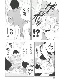 [Anthology] Love Chara Taizen No. 1 (Various)