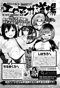 COMIC Megastore Alpha 2016-06