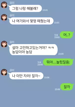 There's Something Loose in Her Head (uncensored)