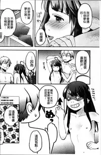 [Hidari Kagetora] Soujuku Diary [Chinese]