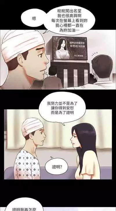 She:我的魅惑女友 1-79