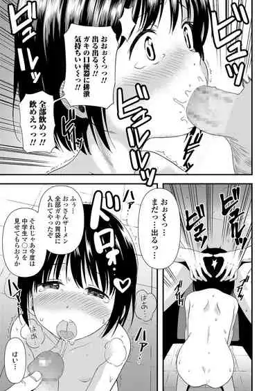 COMIC LO 2021-03 [Digital]