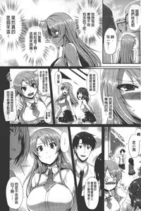 [Nekoi Hikaru] Innocent Love Memorial | 純愛的淫亂回憶 [Chinese]