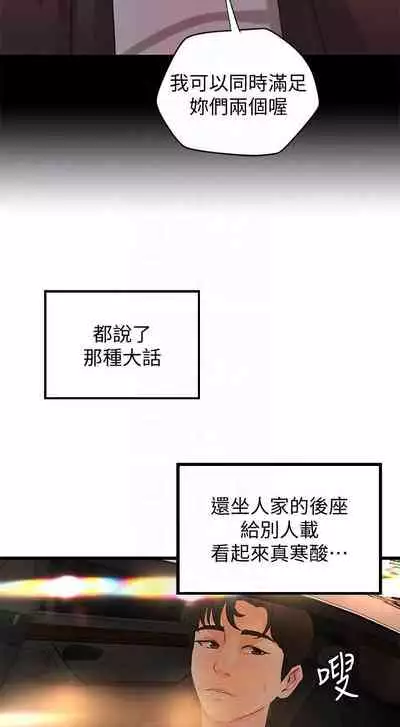 御姐的實戰教學 1-41