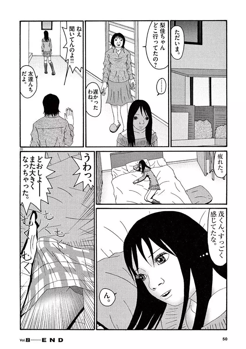 Tenkousei - Ore no Asoko ga Aitsu no Are de