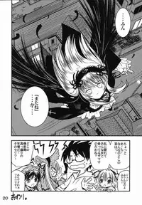 (C71) [Quarter View (Jinnojyou)] A caprice (Rozen Maiden)