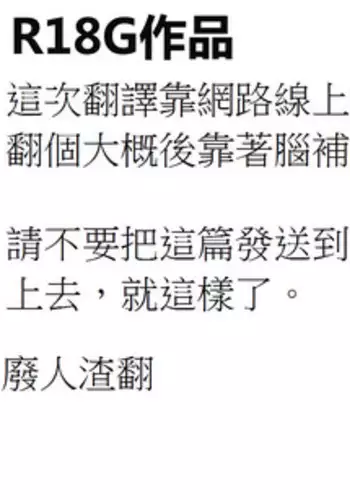 [Sukiyo] Mittei no Saigo + Hieda Toudai Shimatsu [Chinese] [廢人渣翻]