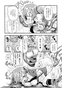 [Yumemi Go Kochi] Buroukun Sentou Hime