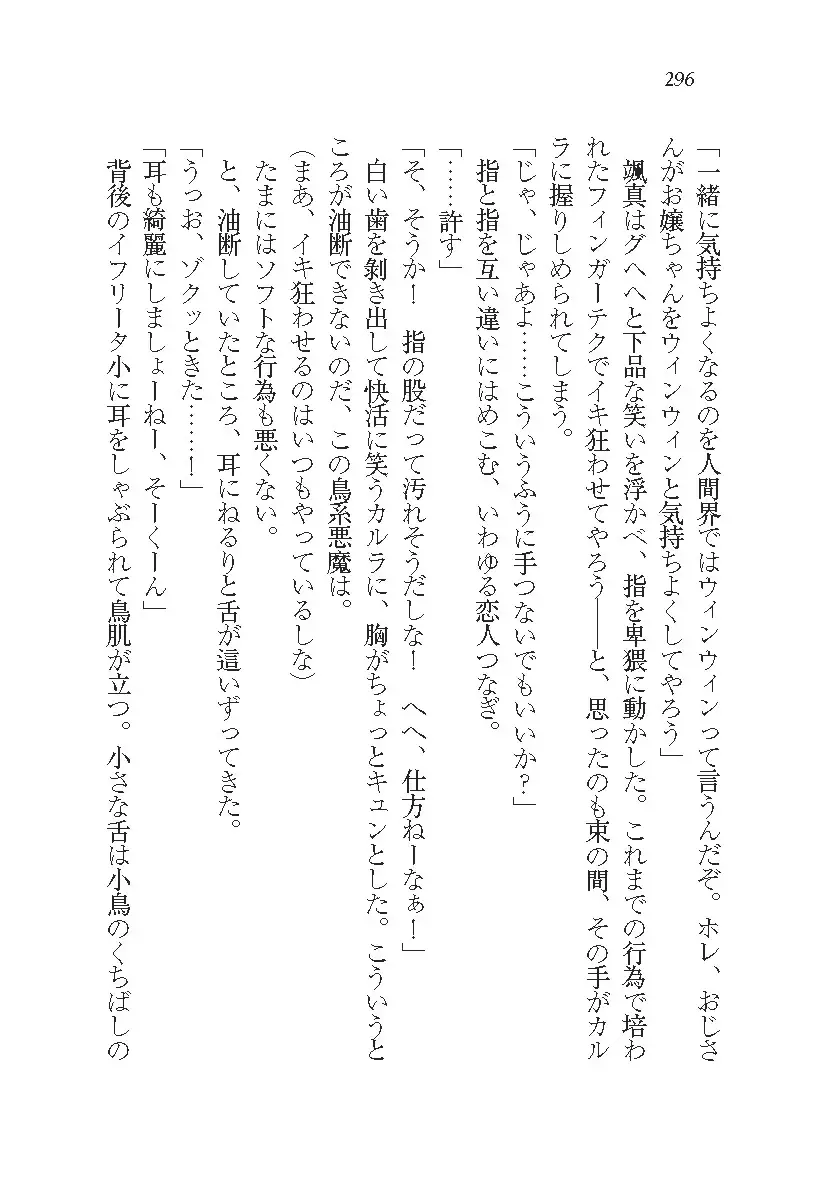 悪魔が来たりてAV撮影!?