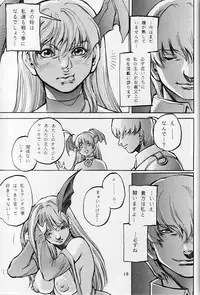 (C51) [Studio Tapa Tapa (Sengokukun)] Cambion 2 (Darkstalkers)