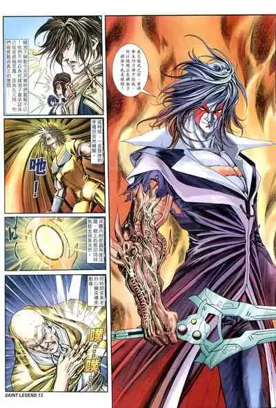 The Eight Immortals Saint Legend (26-30)