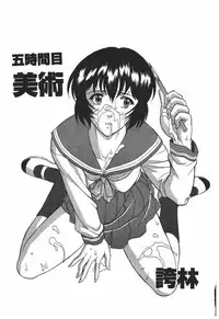 [Anthology] Rinkan Gakkou