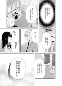 [Minamino Hazuki] Shokupan Kuwaete Toukouchuu... Butsukatta Aite to Kozukuri Ecchi!? [Kanzenban] 1