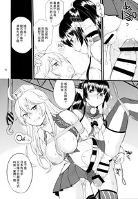 (C90) [Hinemosuan (Hinemosu Notari)] The Bigstick Blues (Kantai Collection -KanColle-) [Chinese] [无毒汉化组]
