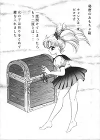 (C45) [Trap (Urano Mami)] Tsukiyo Notawamure Vol.4 (Sailor Moon)