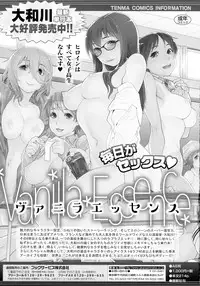 COMIC Tenma 2016-05