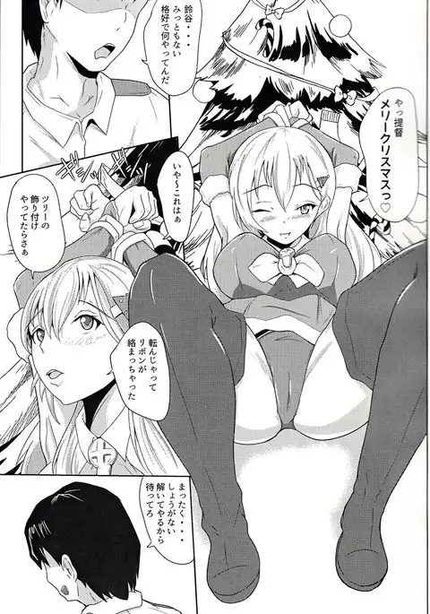 Seiya wa Suzuya o Meshiagarei