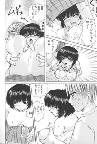 [Anthology] Imouto Koishi Vol.4