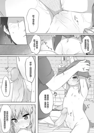 Honne Sirone | 本音·白音