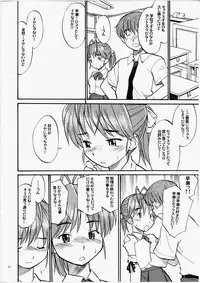 (C65) [Hinemosuan (Hinemosu Notari)] Dakara Kawaii Mina - So Sweet Mina (Sexfriend)