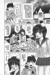 [Arai Kaikan] Kairaku Lupin Sanzensei | 快樂魯邦三千世 [Chinese]