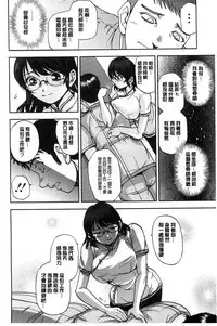 [Sagami Yoshitsune] Seitaishi Sakura-sensei | 整性體師小櫻師傅 [Chinese]