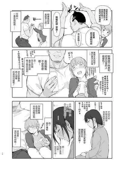 Hitodzuma Futari NTR no Tabi