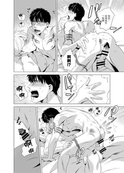 DARKNESS HOUND | 黑暗猎犬 01-02