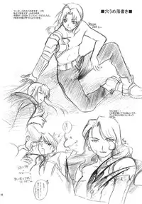 [REONGUMI] Doko ka Hukai Tokoro (Fullmetal Alchemist)