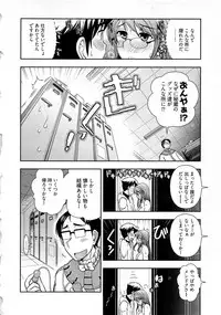 [Ohmi Takeshi] Gekkan Aikawa Henshuuchou Vol.5