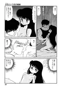 [Bangaichi Mitsugu] Tenshi Tachi no Yumesoushi