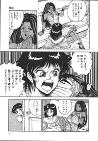 [Tarumoto Hajime] Wild at Sword