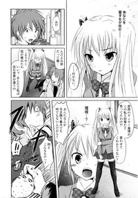 [Natsume Fumika] Sundere! Vol. 01