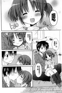 [Rico] Amaenbo | 好愛撒嬌 [Chinese]