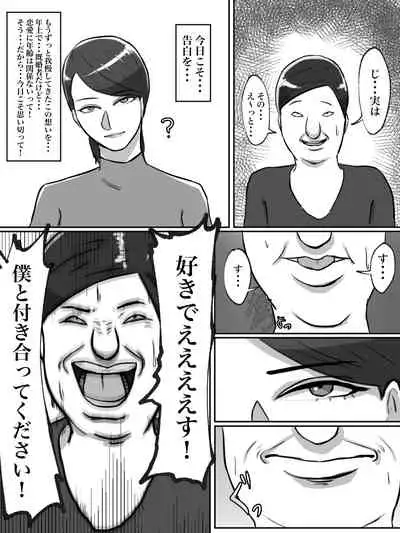 Seikaku Kitsume no Oba-san wa Gousei Douga de Odoshimashou.