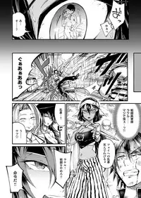 COMIC ExE 06 [Digital]