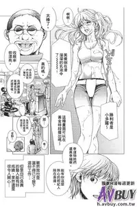 [Ichitomo Kazutomo] Bishoujo Idol o Muke | 扒開美少女偶像! [Chinese]