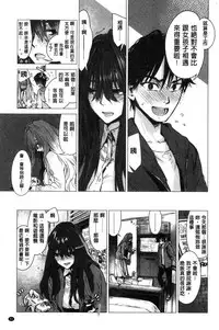 [Ikuhana Niiro] Ikujitsu [Chinese]