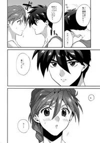 (SUPER27) [Jigoku Shinjuu (Toyama Jigoku)] Honki de Sukina Wakeganai! (Gundam Wing)