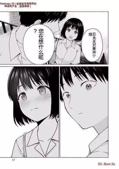 Gura Para! vol 01-02 Chinese version 机翻汉化版