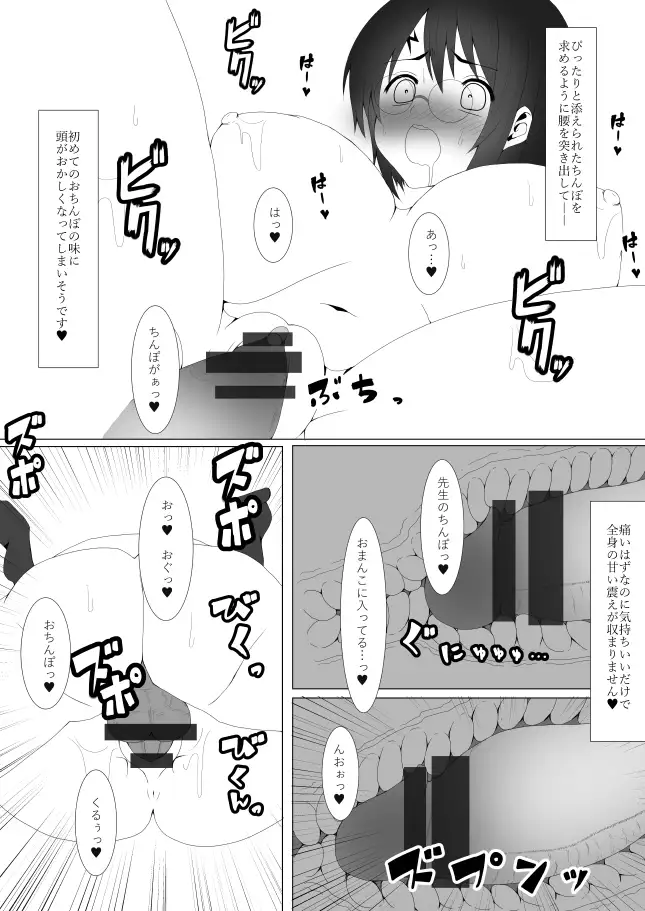 Harietto pottā to saimin sekkusu