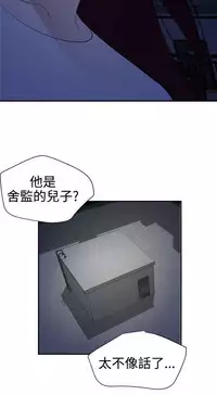 Desire King 欲求王Ch.55~70 [Chinese]