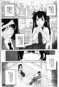 [Nukiyama Gaisei] Sasayai te, Ano Kotoba [Chinese]