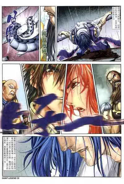 The Eight Immortals Saint Legend (26-30)