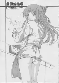 (SC17) [SILMARIL (Ayakaze Ryuushou)] Hybrid-Child 14 Plus (To Heart, White Album)